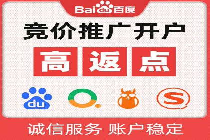 百度推广在餐饮行业的运用实例
